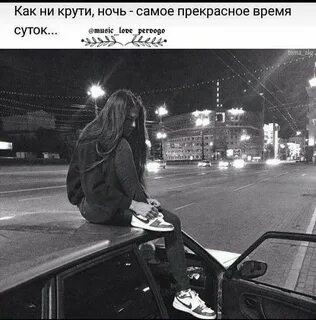 Я ждал всю жизнь и знаешь кайфую