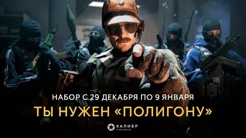 Требуется игроки