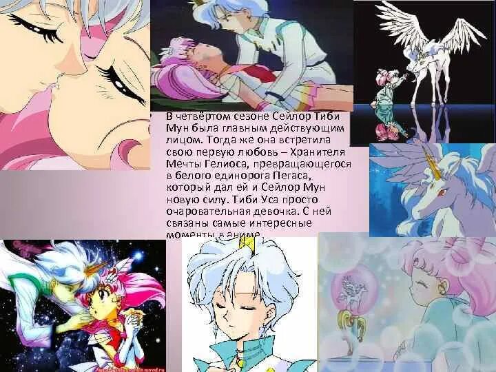 Sailor moon перевод песни. Принцесса кагуя сейлор мун. Усаги цукино. Опенинг сейлормун текст. Сейлормун двд диски.