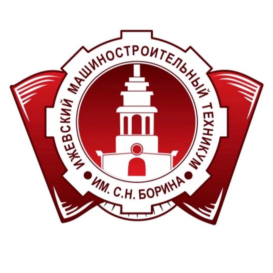 Техникум борина. Машиностроительный колледж. Машиностроительный техникум ижевск. Техникум борина. Ижевский монтажный техникум ижевск герб.