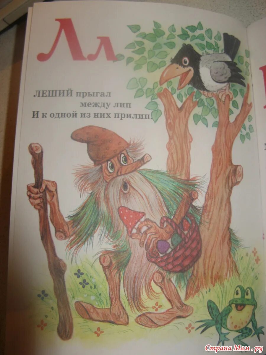 Сторож еж