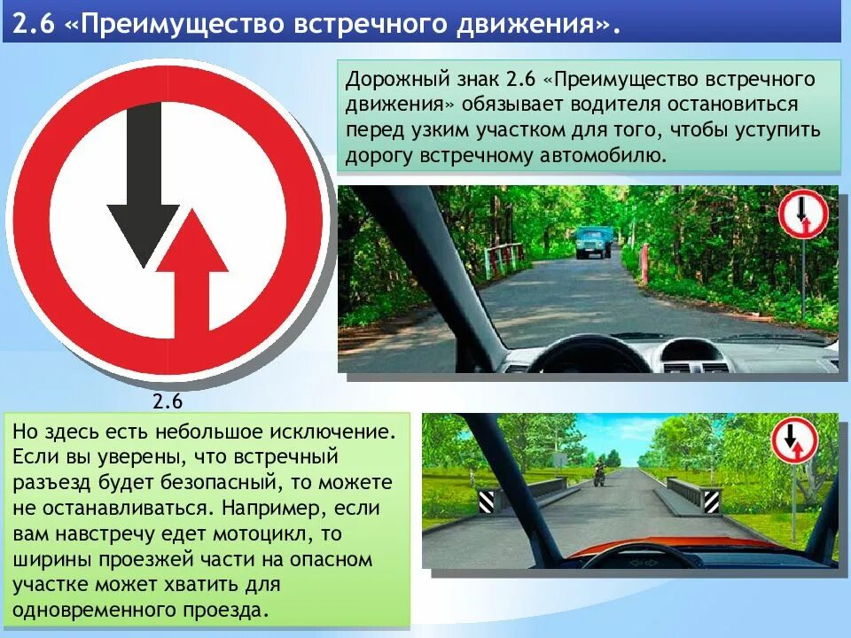 Где пассажиру проезжать запрещено обж ответ