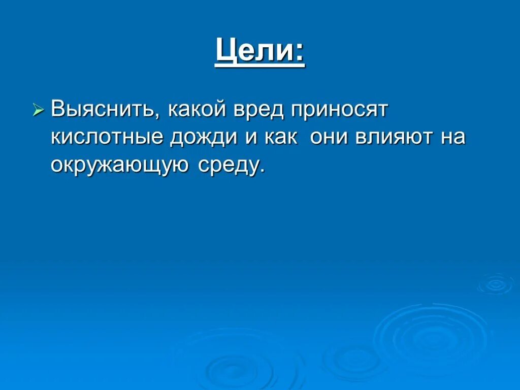 Какой вред от дождя