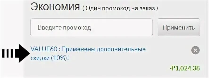 Код 60