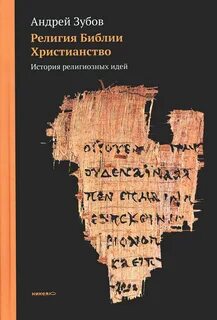 Культовая история
