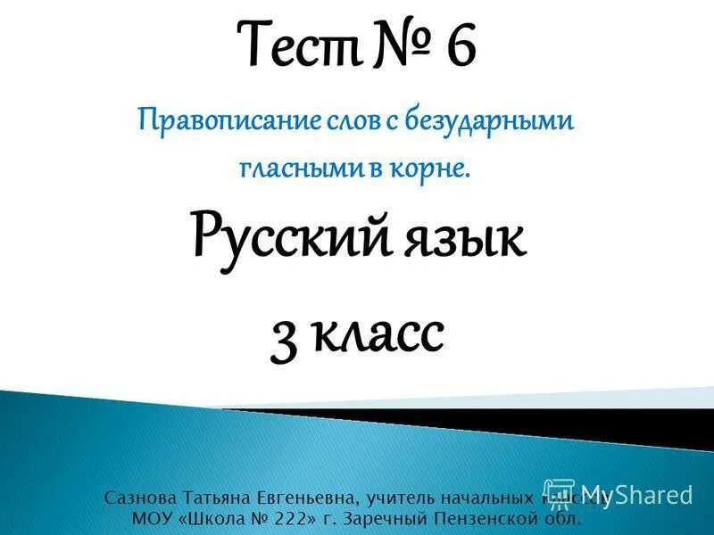 алгоритм изучения орфографического правила. корн русский язык. 5 чередование гласных в корне. крутецкая 2 класс иллюстрации. корень с чередованием правило ослика.
