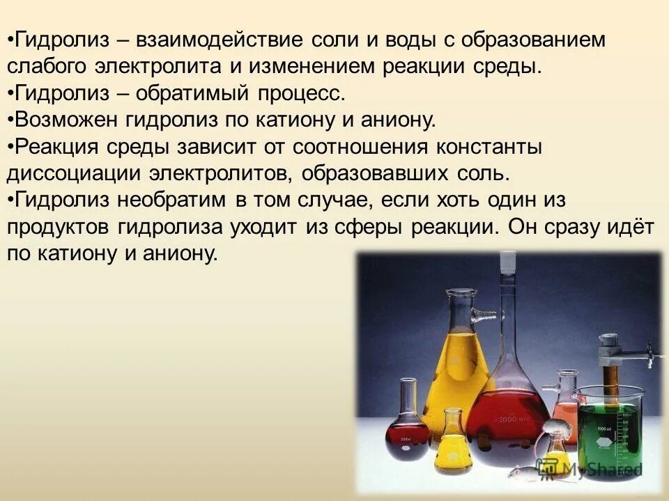 Схема реакции окислительно восстановительных реакций. Влияние среды на протекание овр. Реакции зависящие от среды. Реакции зависящие от среды. Влияние среды на протекание овр.