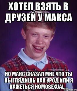Без макса
