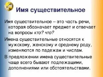 Правило имена существительные. Изменение имен существительных по числам. Особенности рода и числа. Все ли имена существительных изменяются по числам. Все ли имена существительные умеют изменяться по числам.