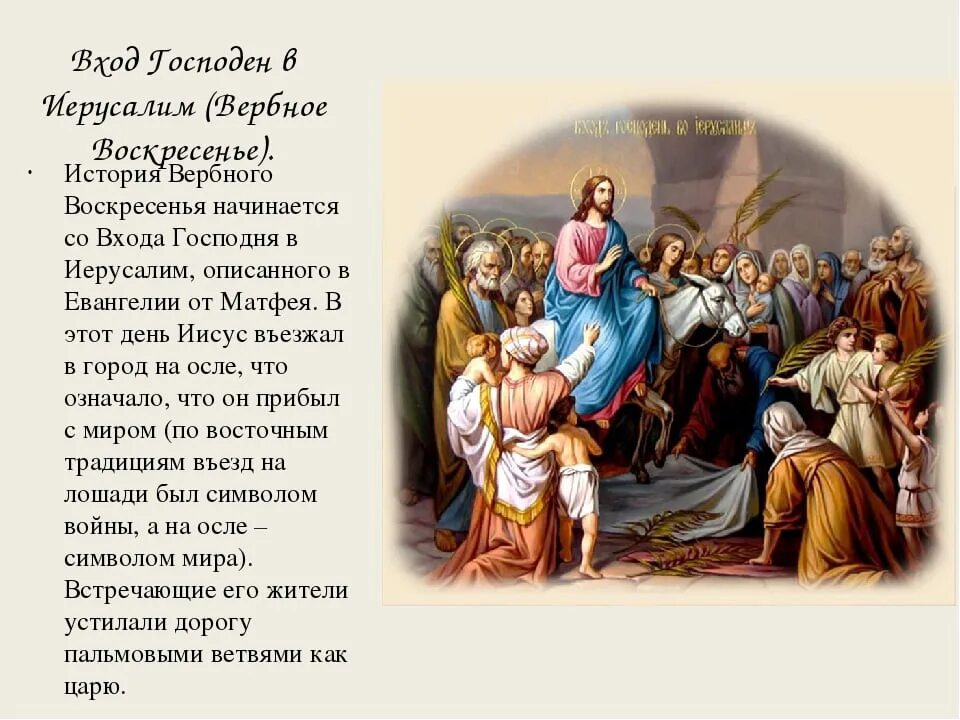 Что значит день 24 апреля