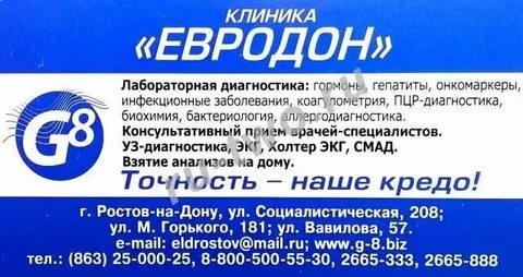 Аптека здоровье ростов на дону каталог