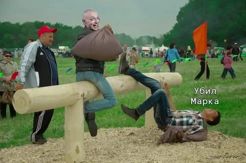Сбей противника