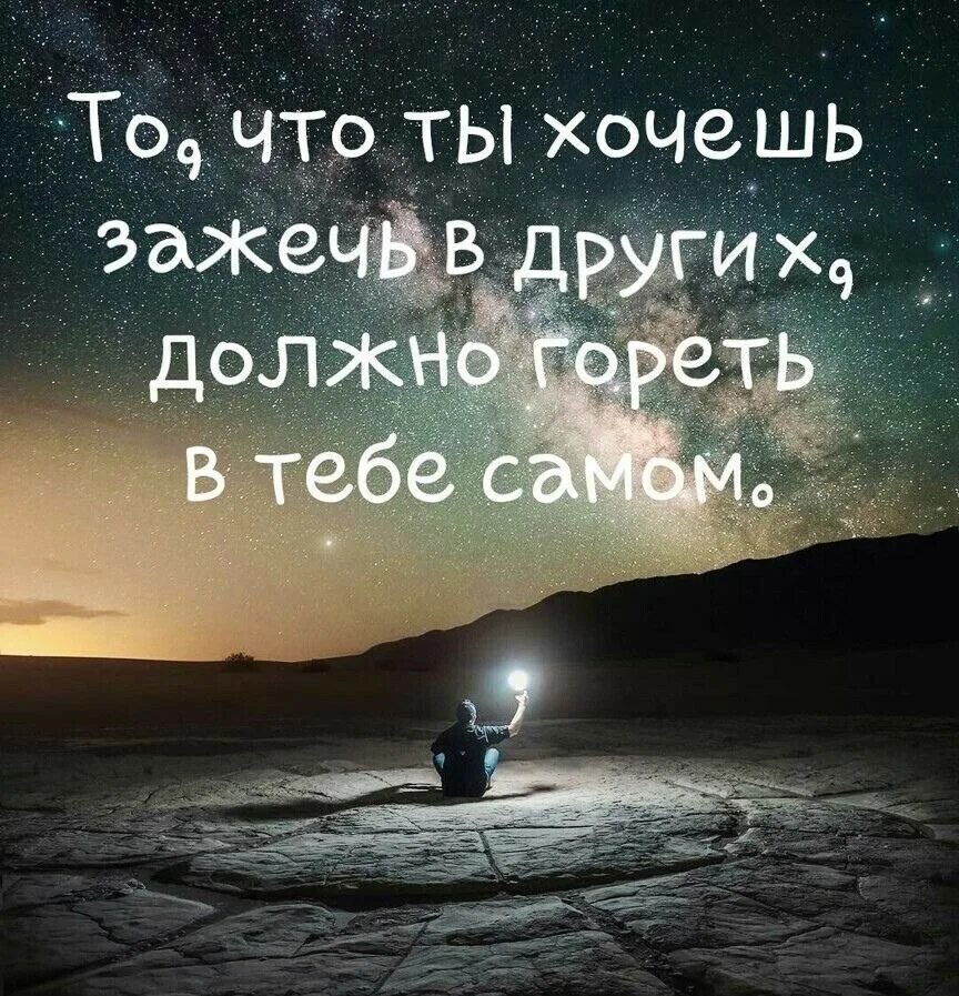 Зажигай слоган. Гореть и других зажигать. Девиз гореть самим и зажигать. Зажги сама. Зажги сама.