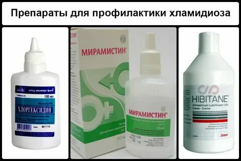 Таблетки от инфекций у мужчин