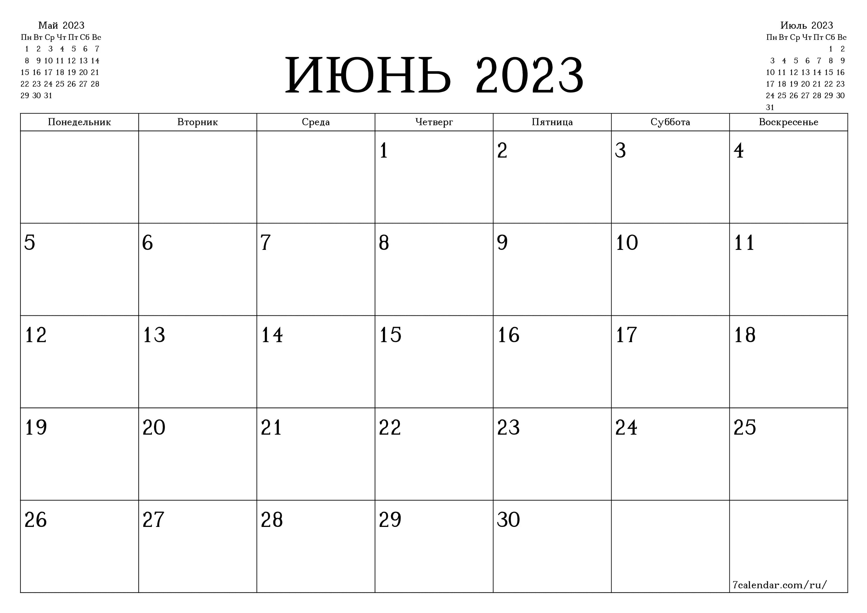 Март 2021 календарь. Календарик на месяц для планера. Планер март 2021. Планер март 2021 для печати. Март апрель май 2023
