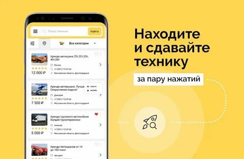 Приложение для грузоперевозок