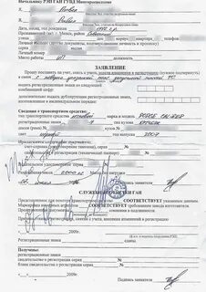Гаи снятие с учета автомобиля заявление