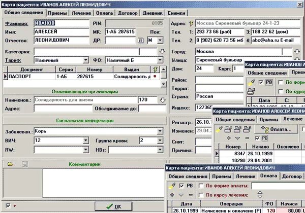 Электронная карта пациента. Электронная карточка больного. Электронная карта пациента в поликлинике. Медкарта программа. Ведение карт пациентов