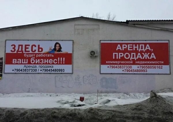 Сдается территория в аренду. Продается помещение баннер. реклама коммерческих помещений баннеры. баннер сдается помещение. баннер на металлокаркасе.