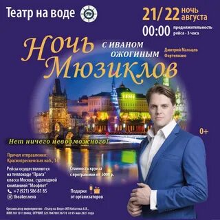 Ожогин афиша