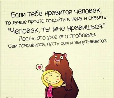Мужчина говорит хорошо что ты есть