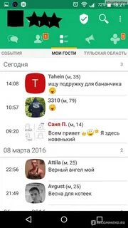 Сайт друг вокруг тюмень