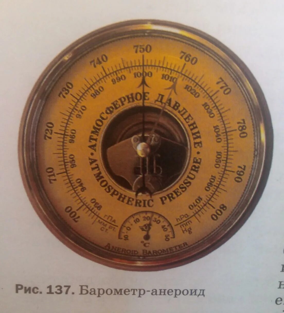 Анероид показывает давление 1013 гпа. Барометр-анероид Бамм-1. Шкала барометра анероида. Барометр анероид лабораторный. Барометр анероид школьный.