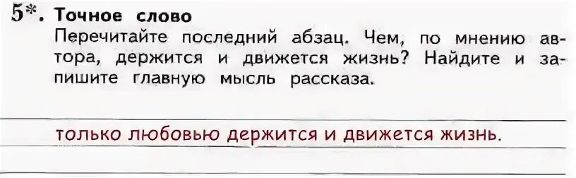 Перечитайте абзац