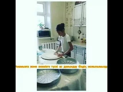 Ата анам бар