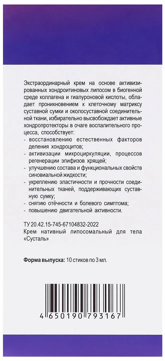 Сусталь 30 капсул. Капсулы сашера-мед сусталь 10. Сусталь 10 капсул в среде активаторе. Сусталь для суставов отзывы врачей. Сусталь капсулы для суставов инструкция по применению отзывы цена.