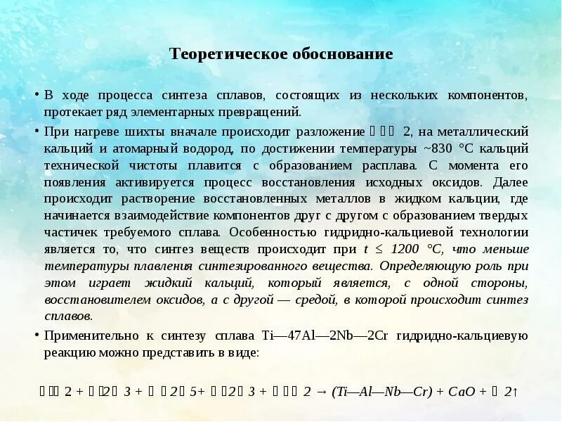 Теоретическое обоснование положений. Теоретическое обоснование это. теоретическое обоснование темы это. теоретическое обоснование исследования. теоретическое обоснование работы.