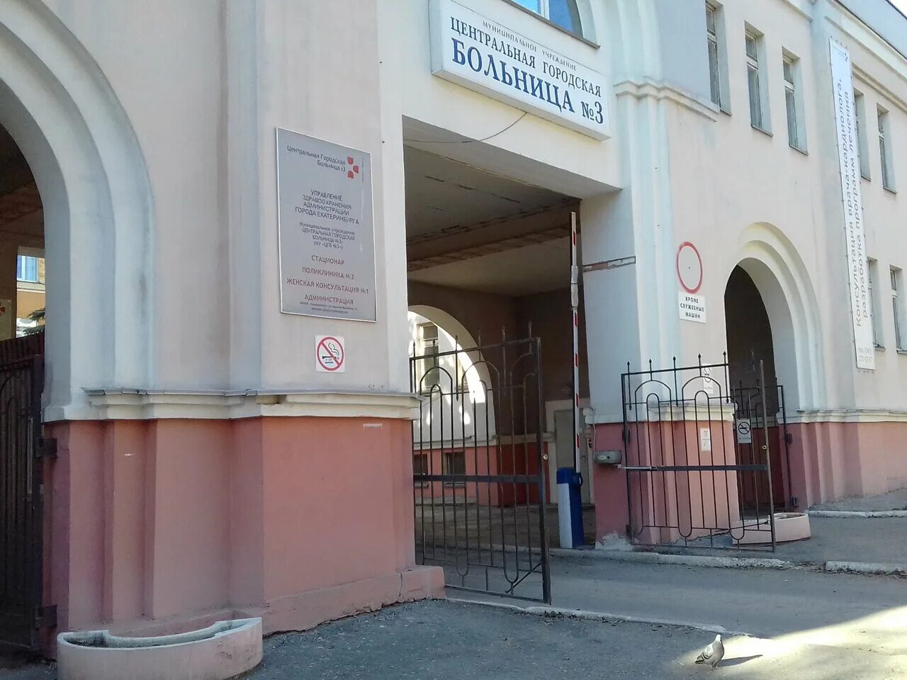 Цгб 3 екатеринбург ул. Регистратура братьев быковых екатеринбург. Регистратура братьев быковых екатеринбург. Братья быковых 16 больница екатеринбург. 3 больница екатеринбург братьев быковых.