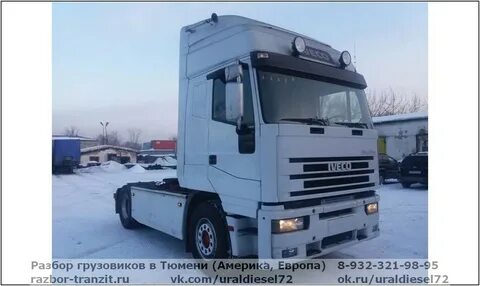 Разборка ивек