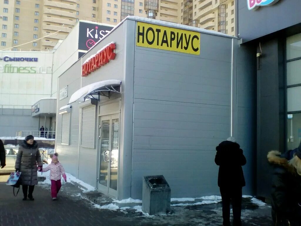 Пашин нотариус