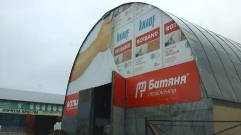 Батяня пятигорск