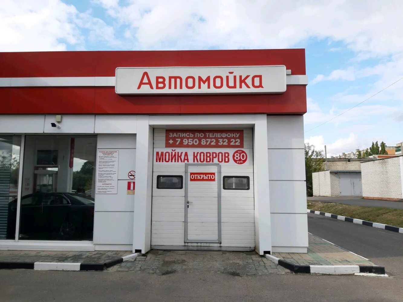 мойка самообслуживания курск. курск мойка 1. мойка самообслуживания логотип. автомойка на станционной. автомойка курск рядом.