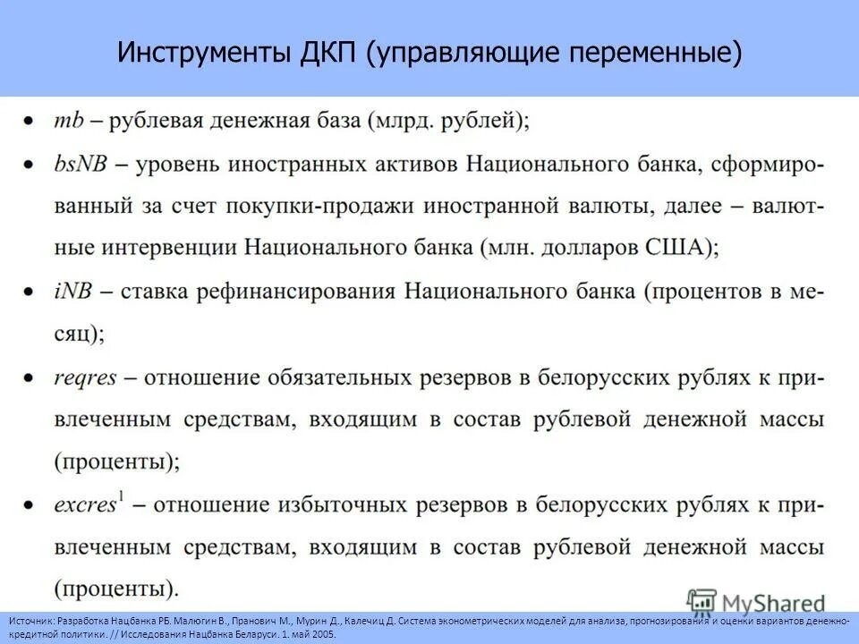 Составьте математическую модель задачи. Управляющие переменные. Управляющие переменные примеры. Укажите строки являющиеся правилами организации циклов. Управляющая переменная цикла.