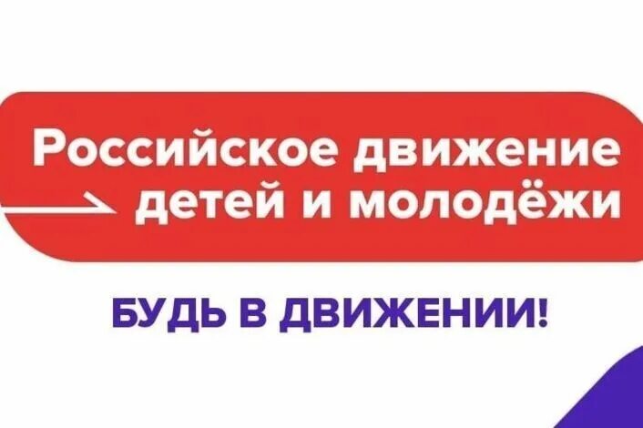 Проекты и инициативы движения первых ⚡ ️В Геническе обсудили молодежные инициативы Движения Первых Обсуждались итоги д
