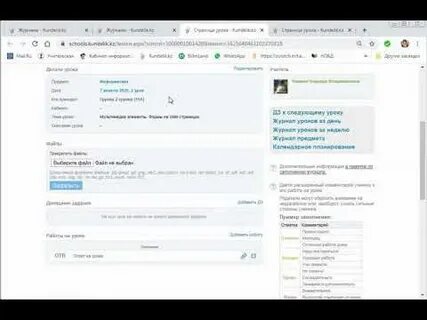 Как опубликовать поурочный план в мэш