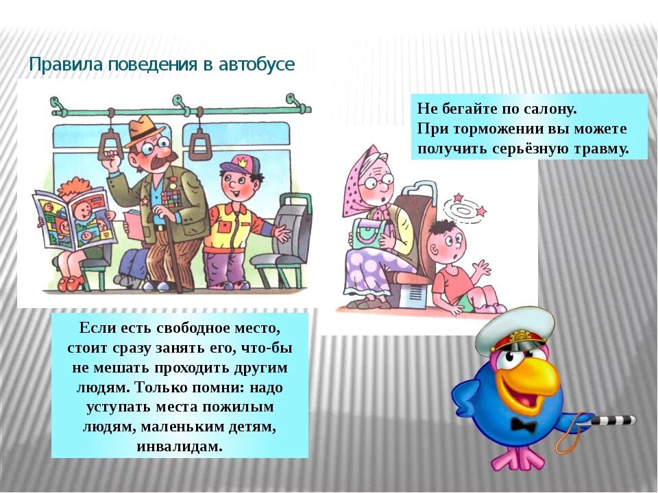 Благодаря соблюдению