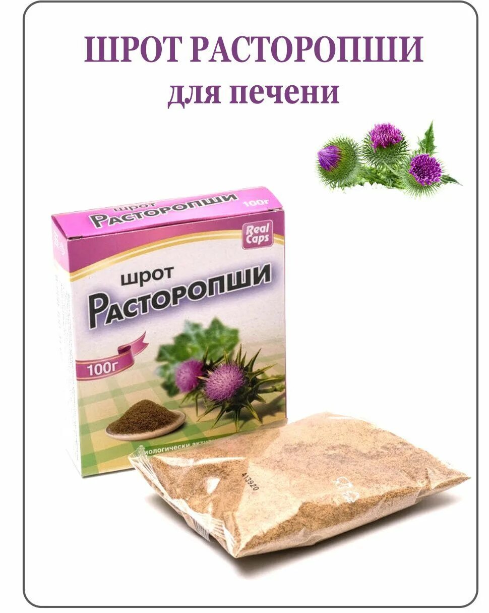 Расторопши шрот 100гр. Расторопши пятнистой шрот. СТМ шрот расторопши 100г Биокор. Расторопша шрот 100 гр/реалкапс. Шрот расторопши аптека