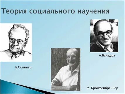 Социальная теория автор