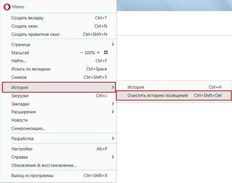 Очистка кэша клавиши. Сочетание клавиш для очистки кэша браузера. Ctrl Shift del очистить историю. Горячие клавиши для очистки кэша браузера. Кнопка очистки кэша на клавиатуре.