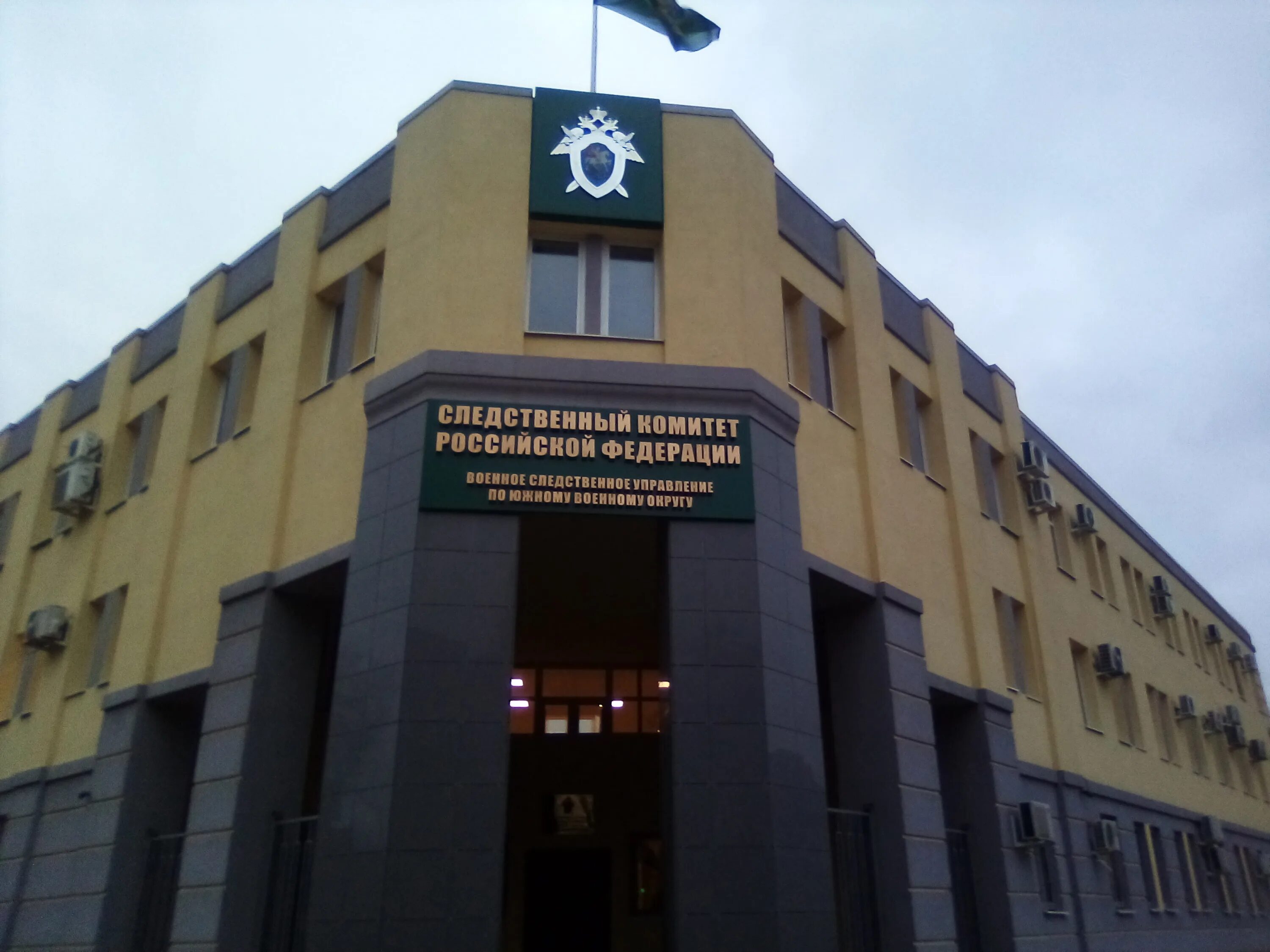 гсу ск москва. заместитель руководителя администрации ставрополя. заместитель главы администрации города ставрополя. военное следственное управление ск россии. болотниковская ул.