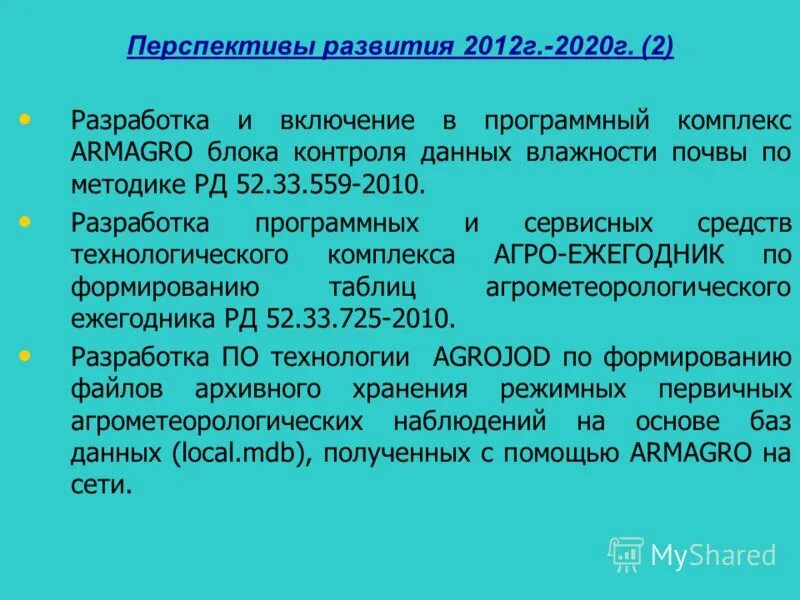 Руководящие документы разработчика. Основные руководящие документы регламентирующие деятельность. Рабочая документация. Оценка информационных активов предприятия. Руководящие документы пример.