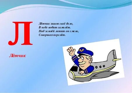 Профессии с большой буквы
