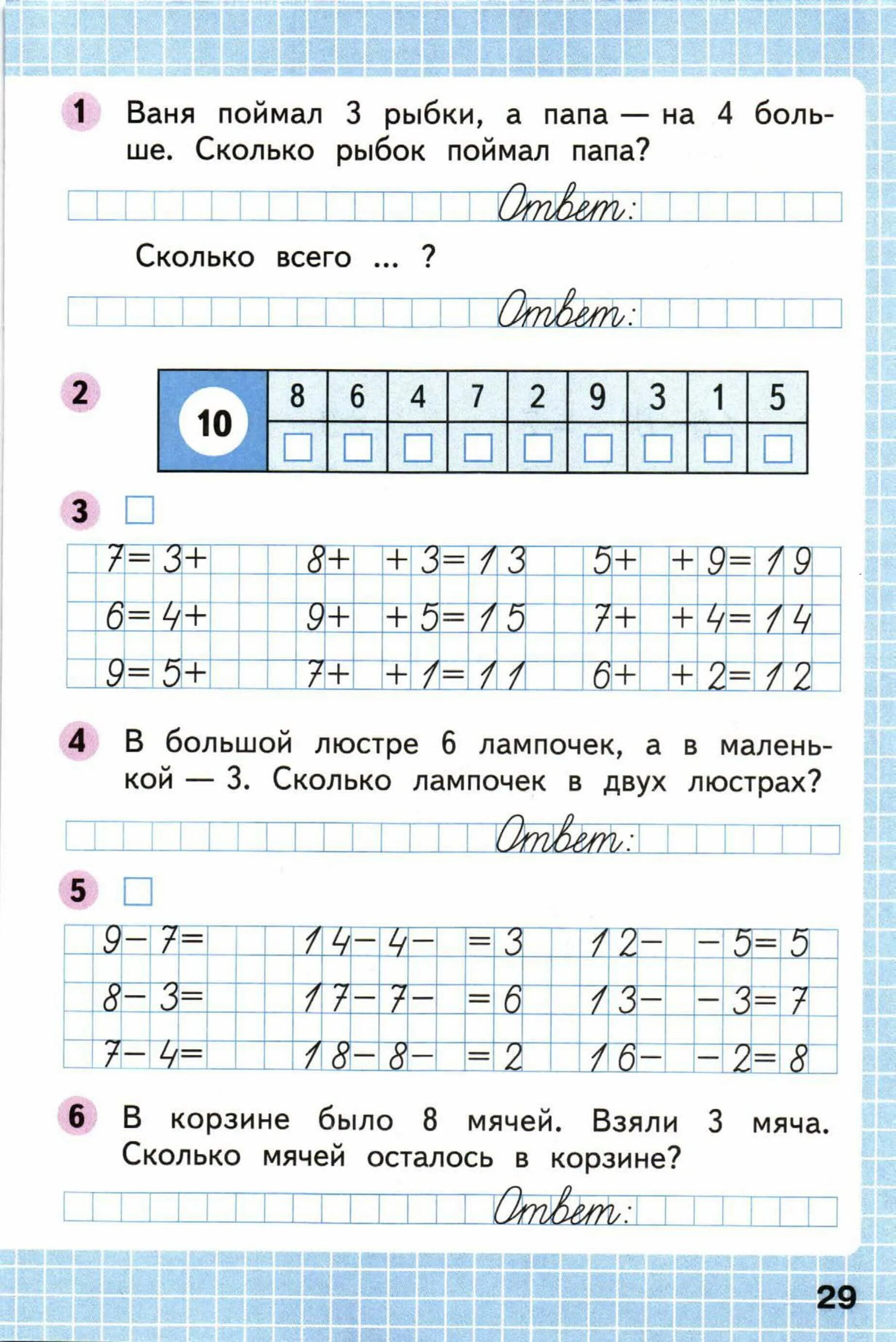 Рабочая тетрадь моро стр 42. Математика 1 класс рабочая тетрадь. Решения рабочая тетрадь по математике 1 класс школа России 2 часть. Рабочая тетрадь по математике 1 Моро. Математика 1 класс рабочая тетрадь Моро.