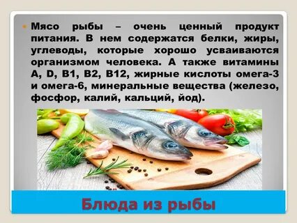 Значение мяса в питании