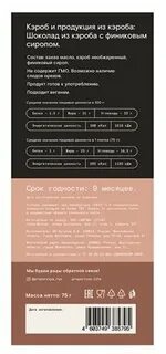 Шоколад пропорции
