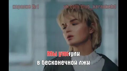 Гагарина песни караоке текст